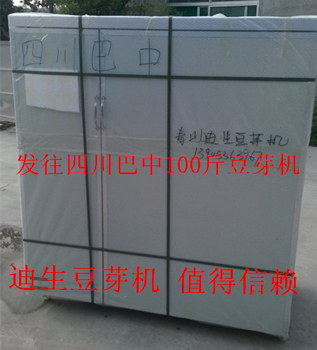 7-6發往四川巴中100斤豆芽機