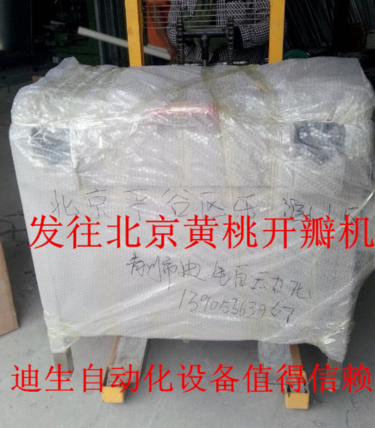 發往北京平谷區的黃桃開瓣機