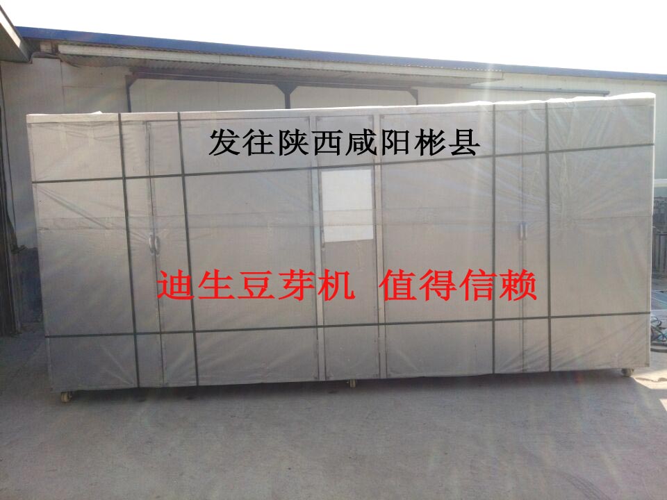 發往陜西咸陽彬縣1200斤不銹鋼豆芽機
