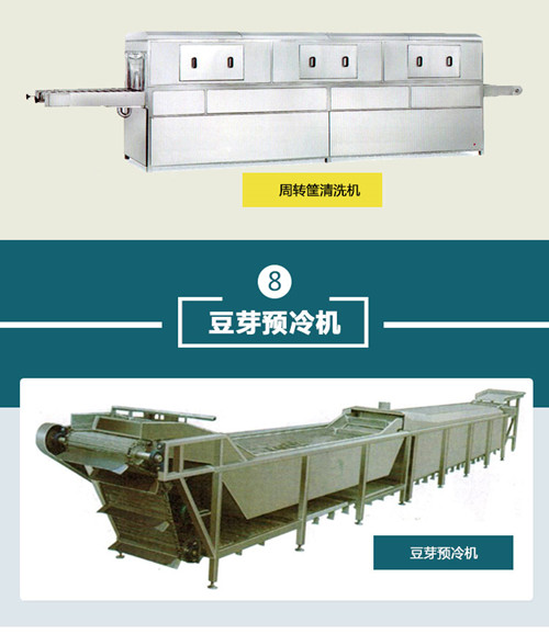 工廠化大型豆芽機(jī)
