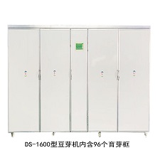 DS-1600型全自動豆芽機