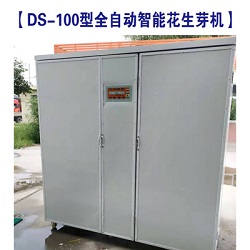 全自動智能商用花生芽機器花生催芽機箱式花生設備水培花生設備智能發芽機