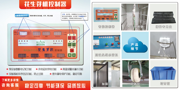 花生芽機全自動水培花生芽機催芽機花生芽設備商用箱式花生芽設備