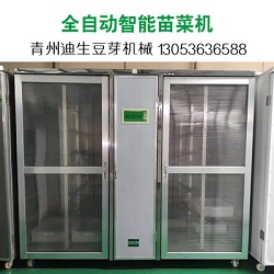 雙層玻璃門全自動智能苗菜機