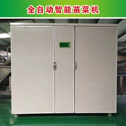 全自動智能苗菜機