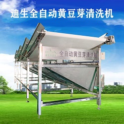 全自動黃豆芽清洗機 黃豆芽去殼機 廠家直銷