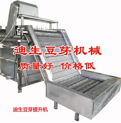 不銹鋼豆芽提升機