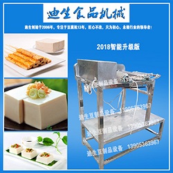 仿手工豆腐機