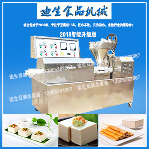 豆腐機(jī)