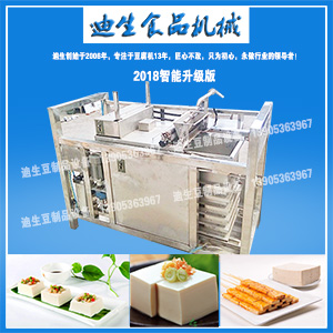 仿手工豆腐機(jī)