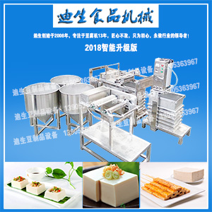 仿手工豆腐機(jī)