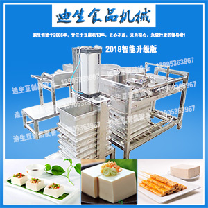 仿手工豆腐機