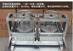 豆腐機
