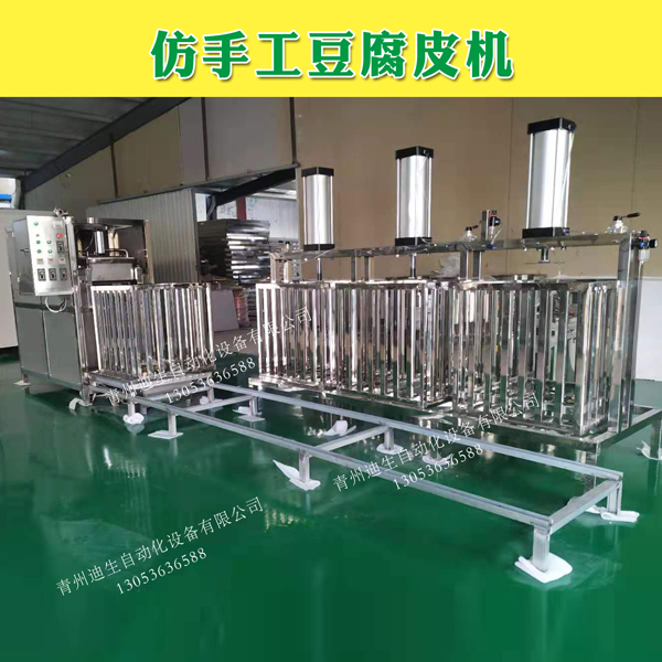 仿手工豆腐干機
