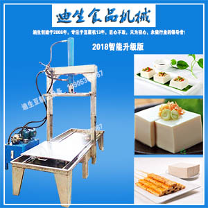 豆干機，豆腐干機