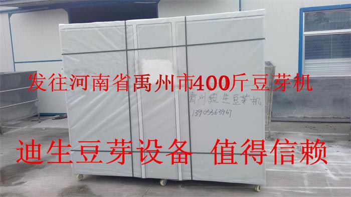發往河南禹州400斤豆芽機