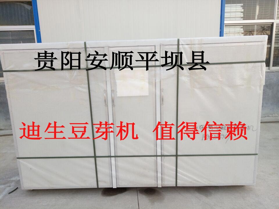 發往貴陽安順市平壩縣300斤豆芽機