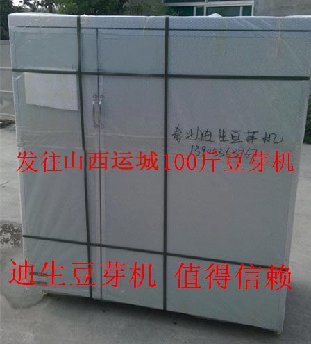 發(fā)往陜西運城鹽湖區(qū)100斤豆芽機