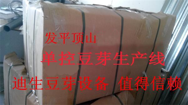 發往平頂山單控生產線一條