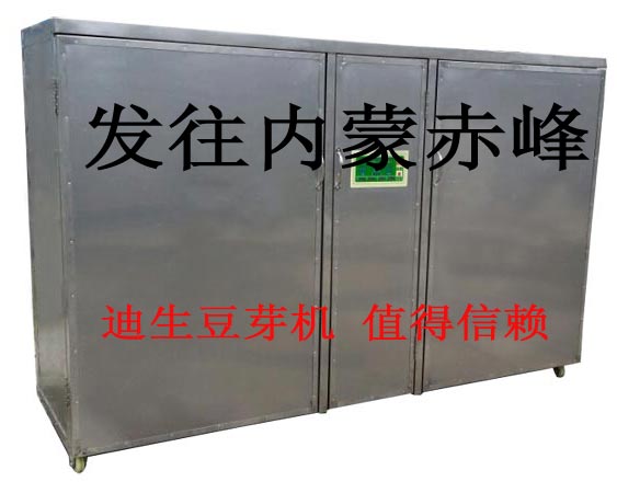 發往內蒙赤峰200斤不銹鋼豆芽機1臺 200斤不銹鋼花生芽機1臺 150斤不銹鋼