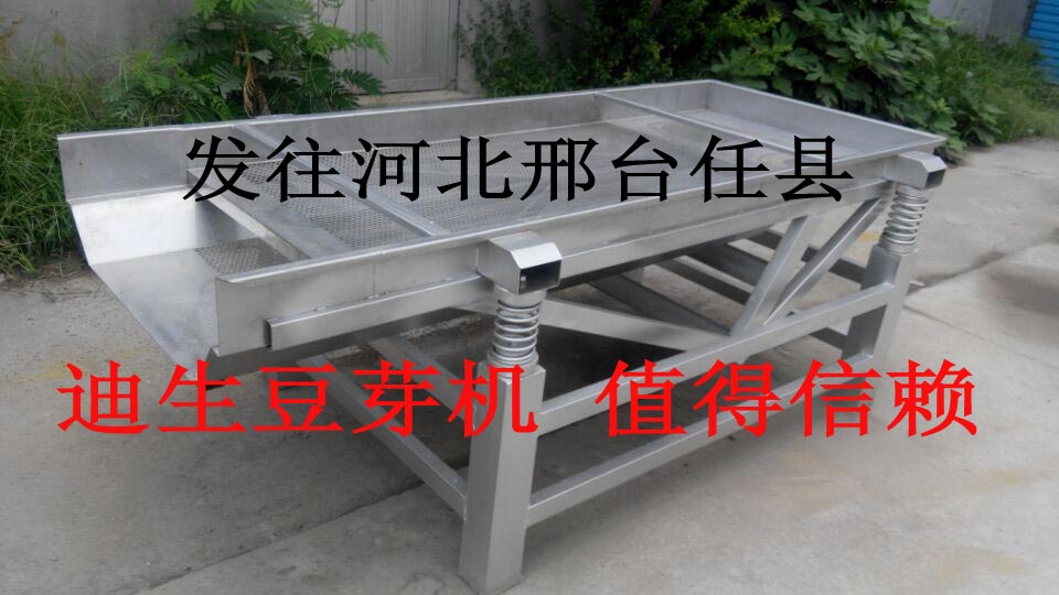 發往河北邢臺任縣振動篩