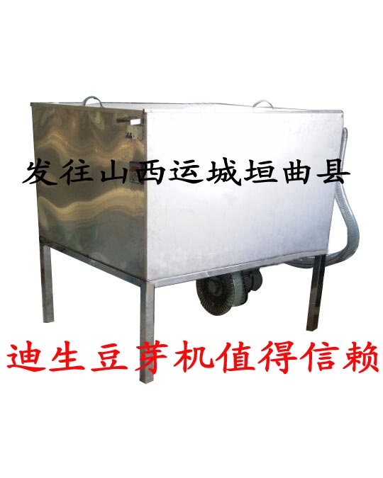 發往山西運城垣曲縣恒溫自動翻豆泡豆機1臺