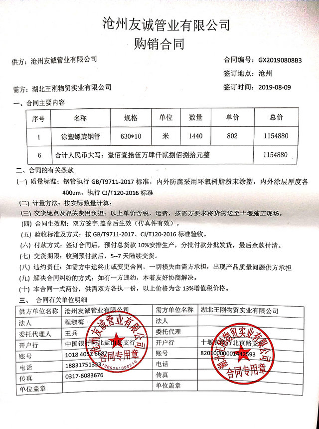 ȹDN600Ϳ܏(f)䓹
